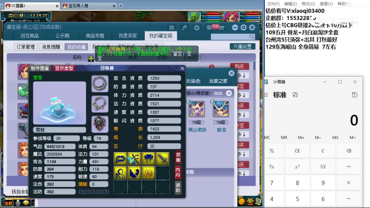 【主播点评】方寸山