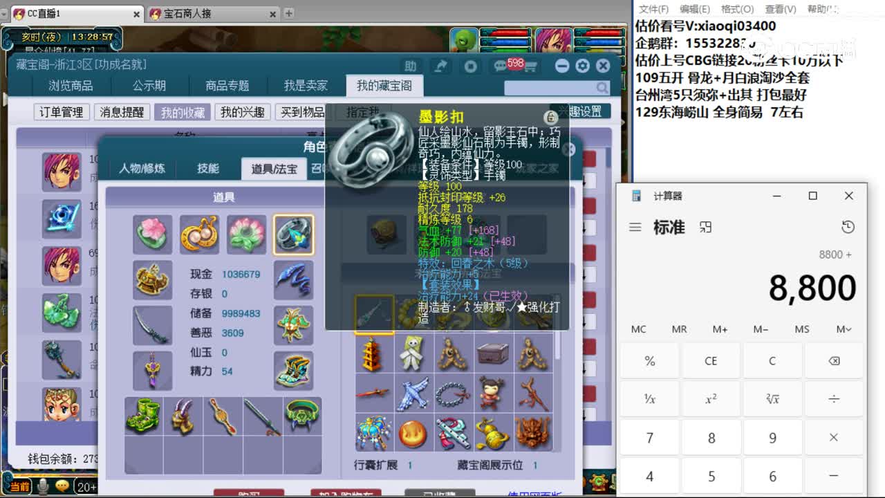 【主播点评】化生寺