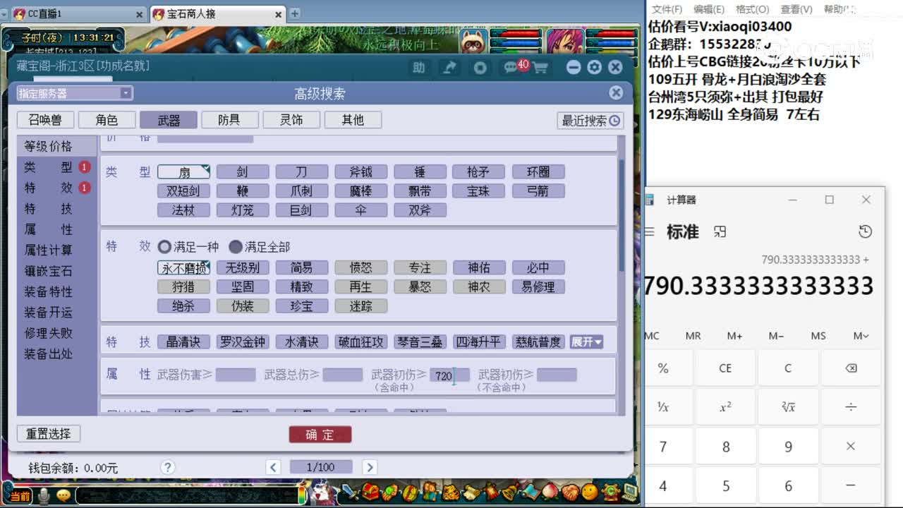 【主播点评】星瀚