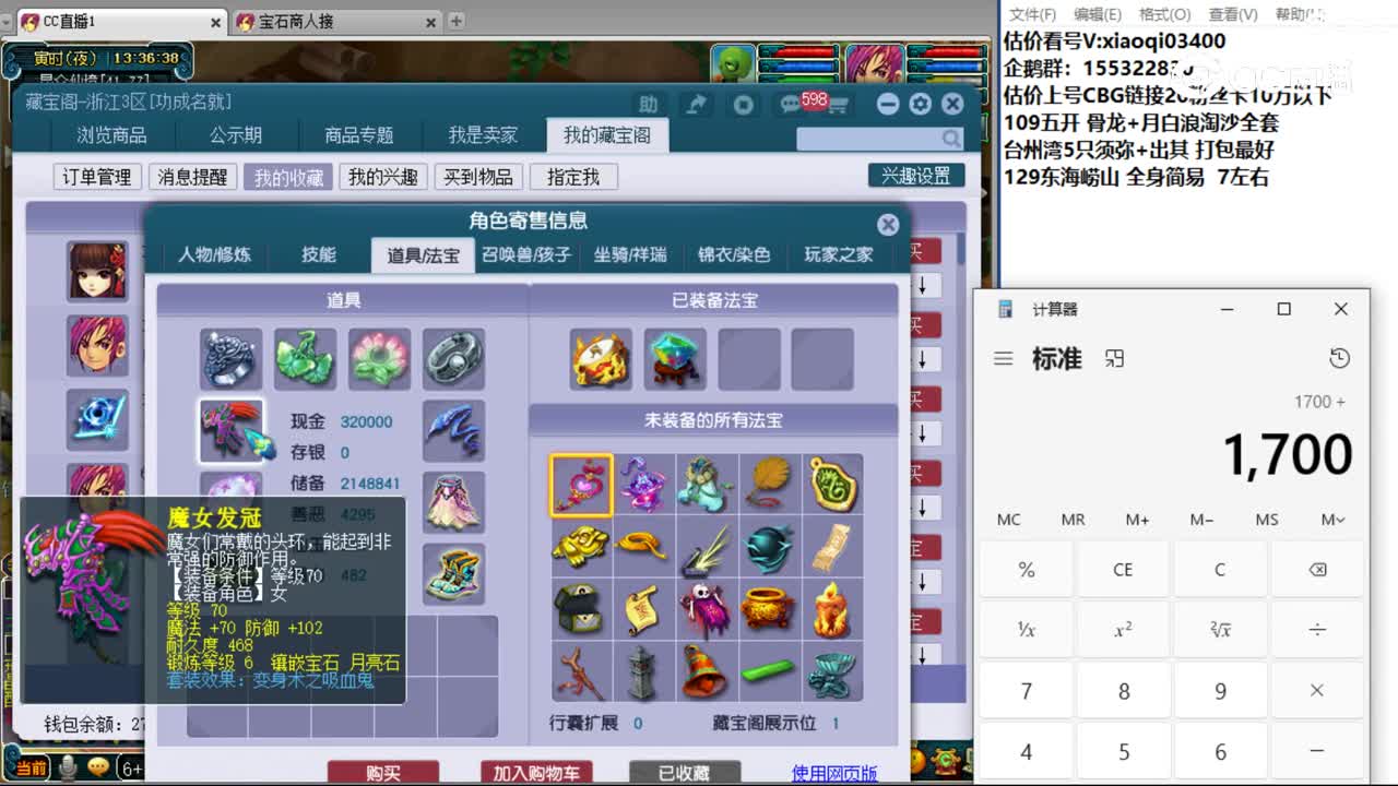 【主播点评】无底洞