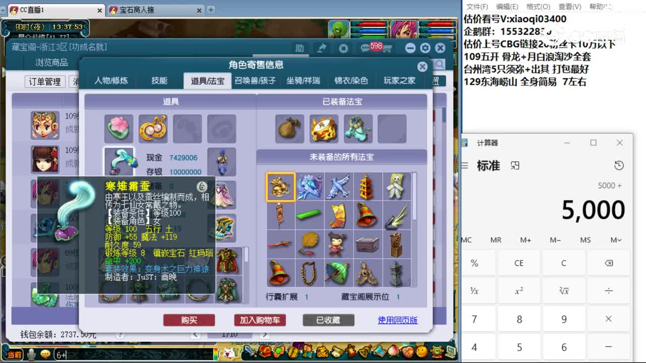 【主播点评】凌波城
