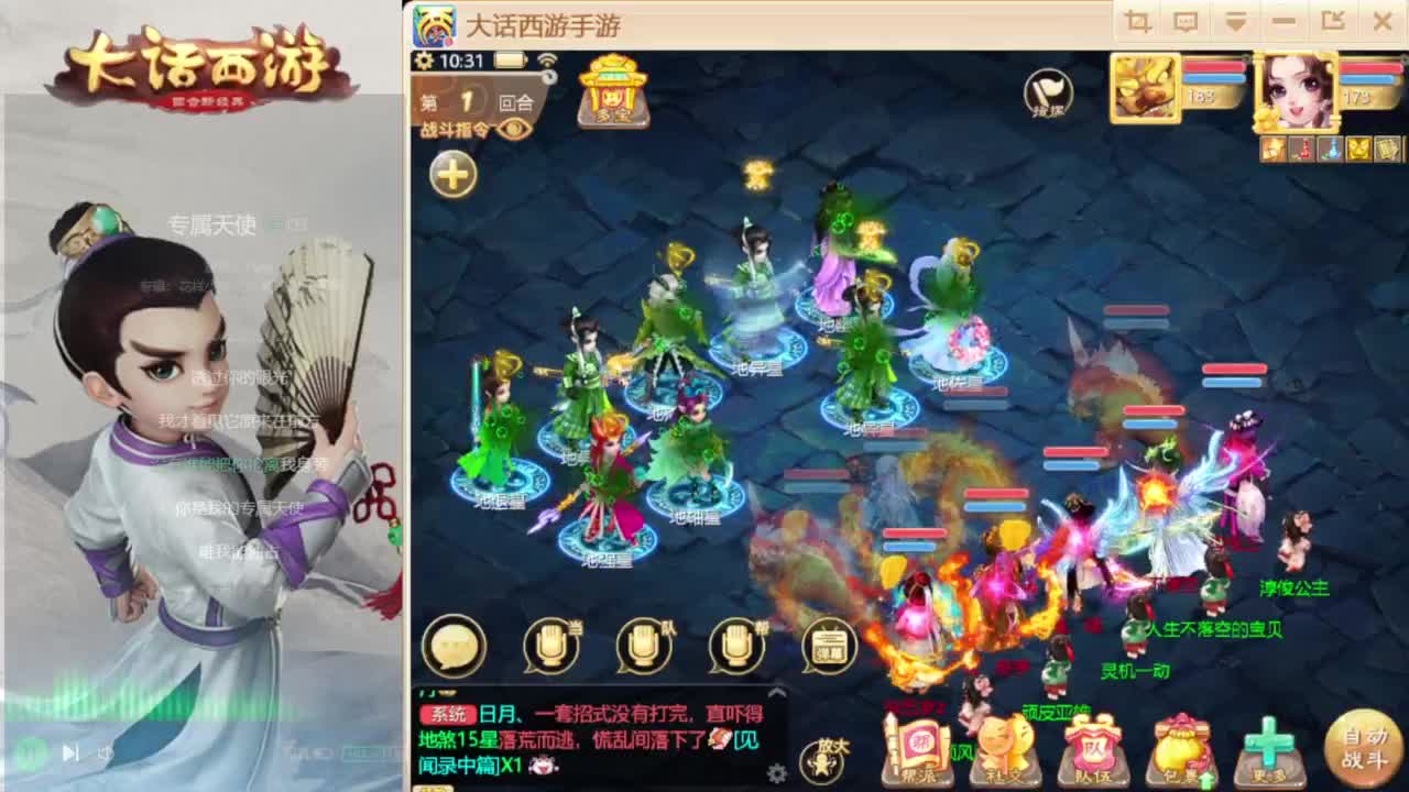 时间服招联赛队友 第1段