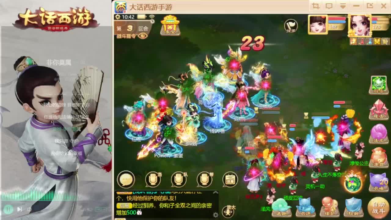 时间服招联赛队友 第2段