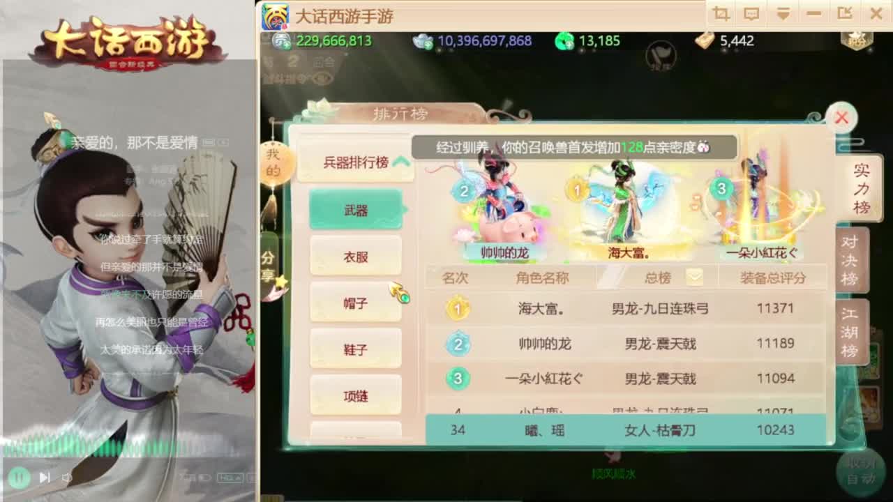 时间服招联赛队友 第3段