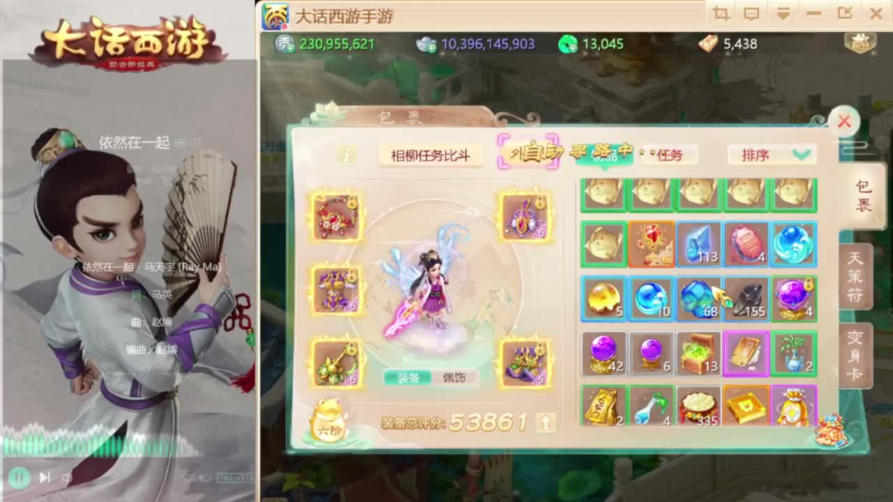 时间服招联赛队友 第4段