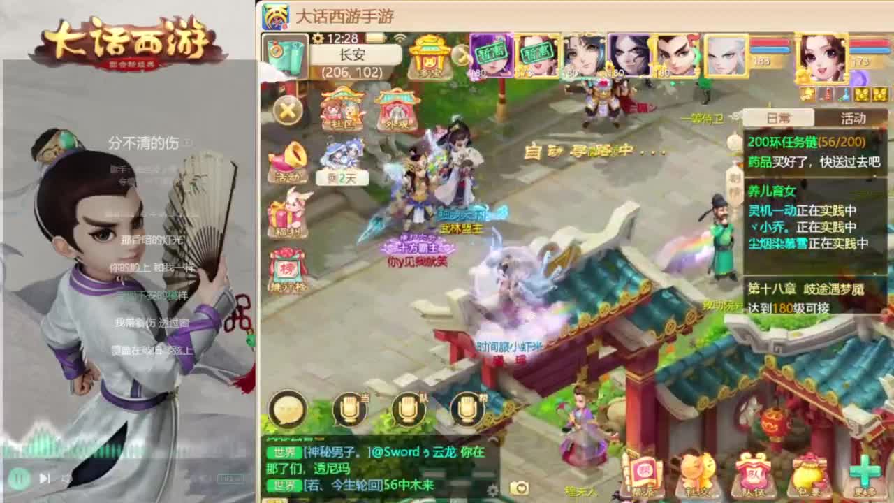 时间服招联赛队友 第5段