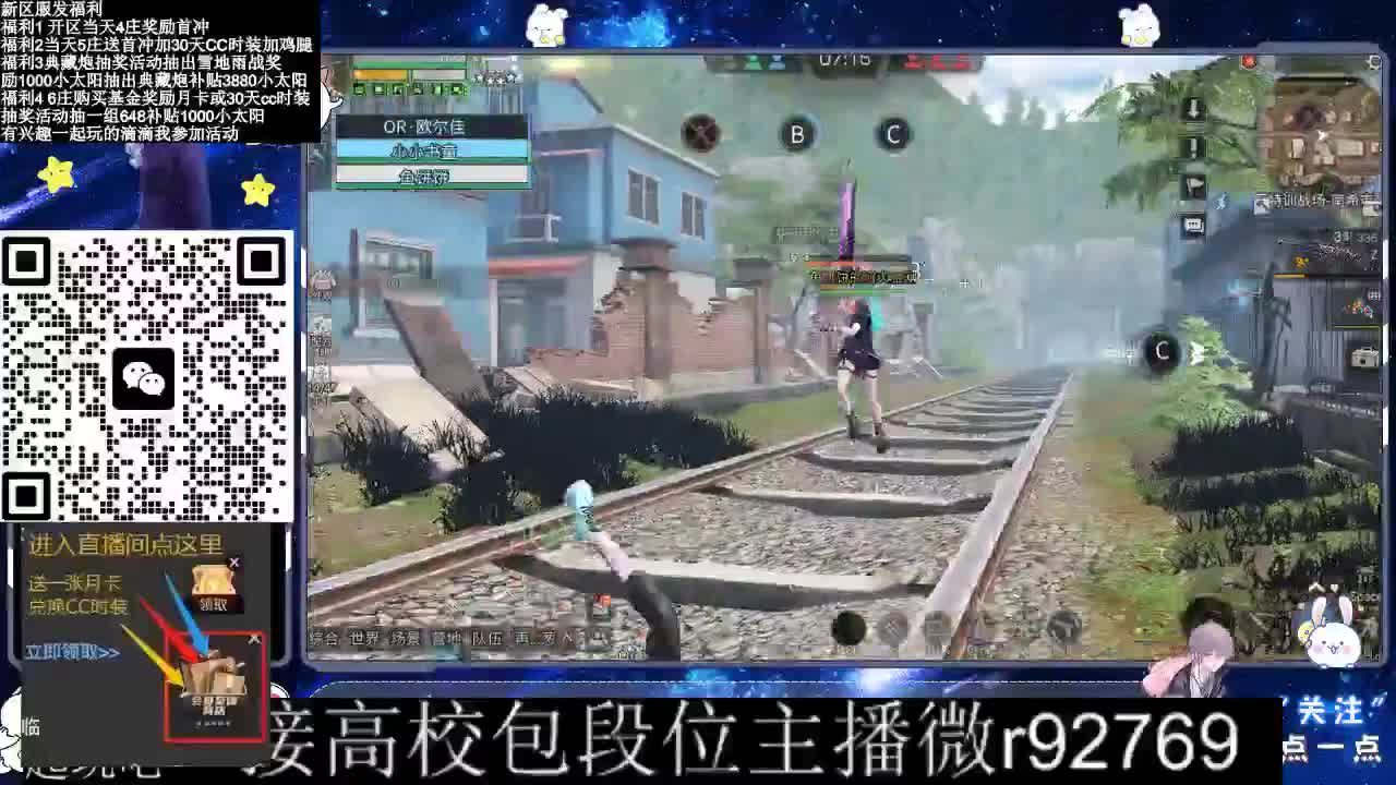 30CC时装共创永久秒到 第1段