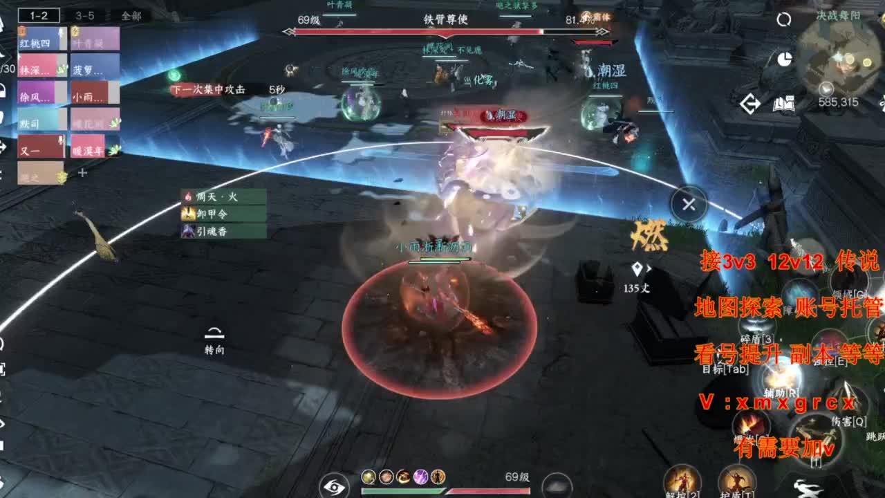 接全部 第2段