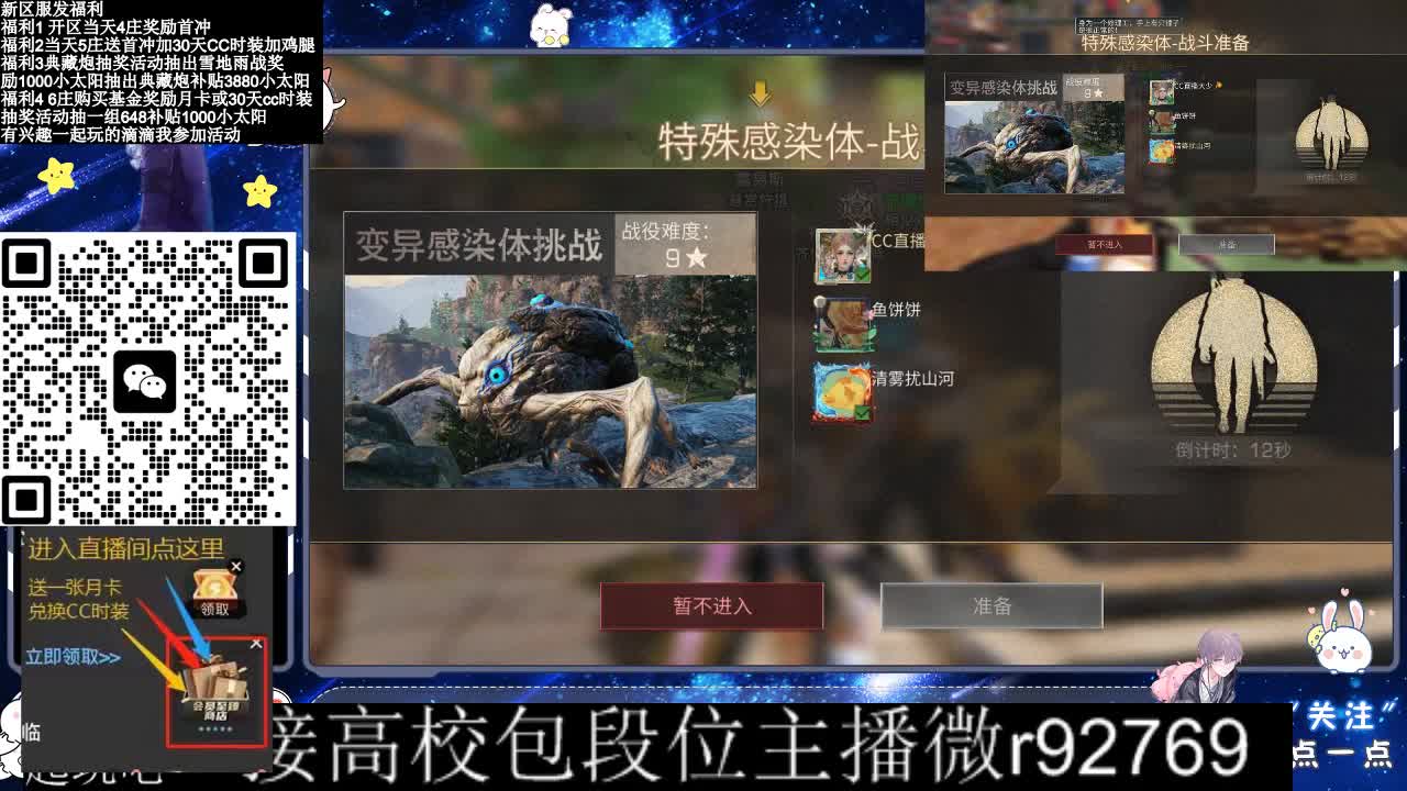 30CC时装共创永久秒到 第3段