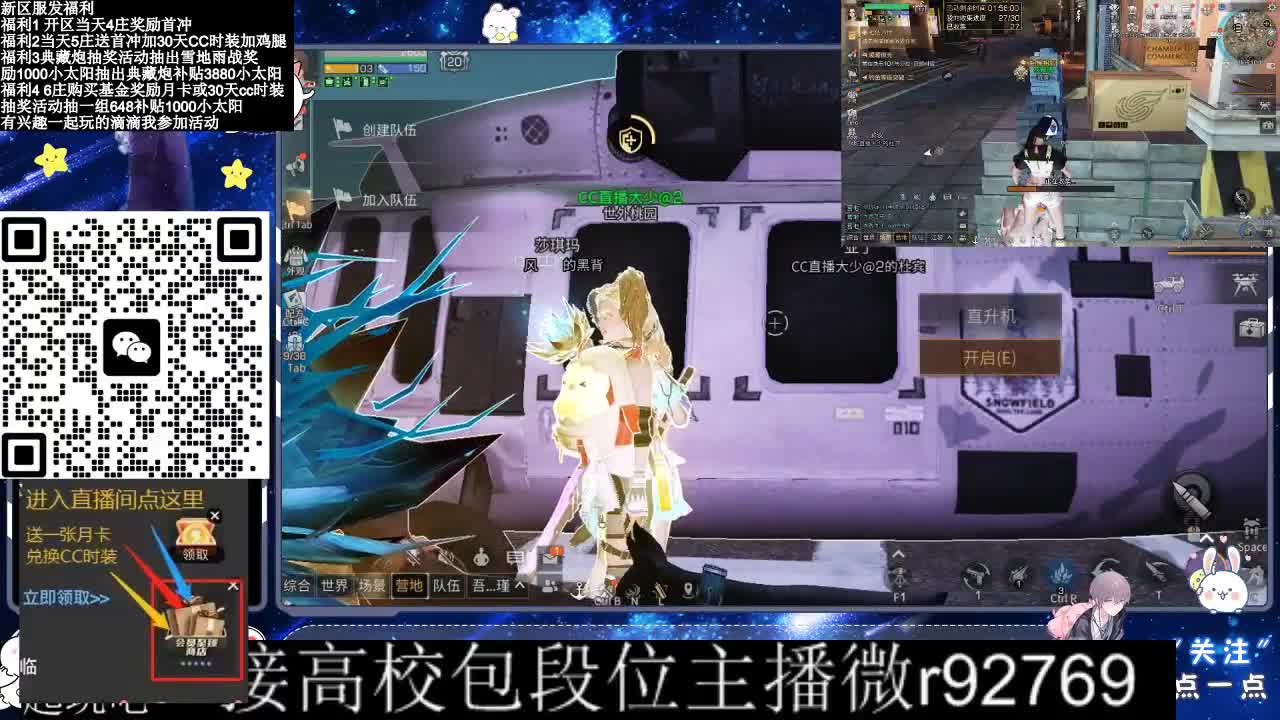 30CC时装共创永久秒到 第4段