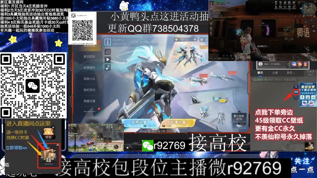 30CC时装共创永久秒到 第5段