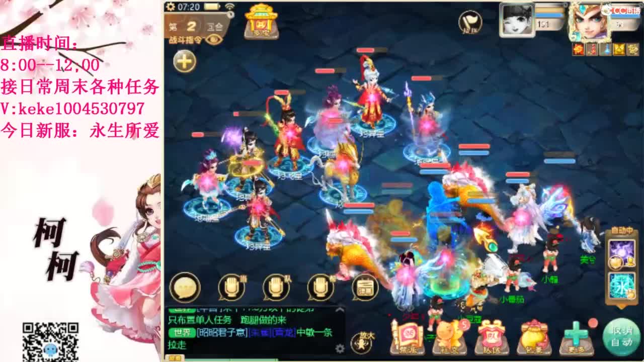 最费电主播~~ 第1段