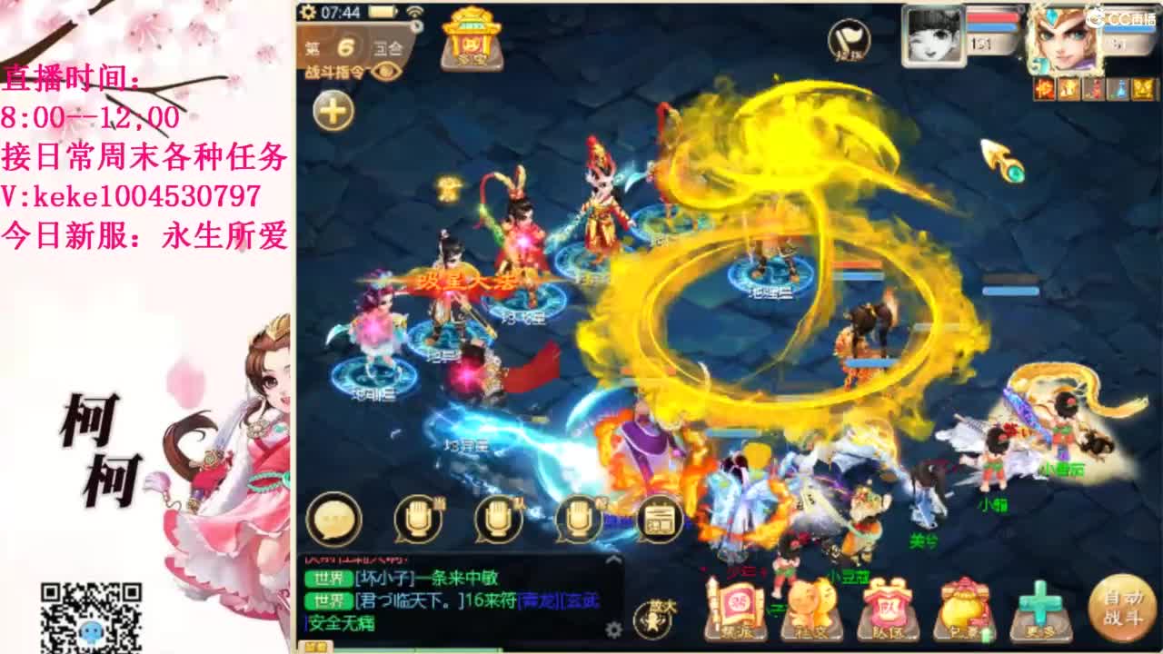 最费电主播~~ 第2段