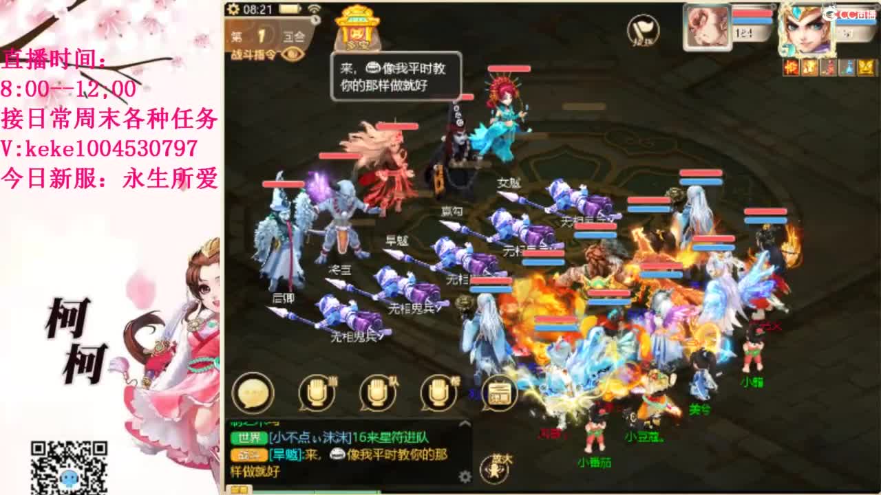 最费电主播~~ 第3段