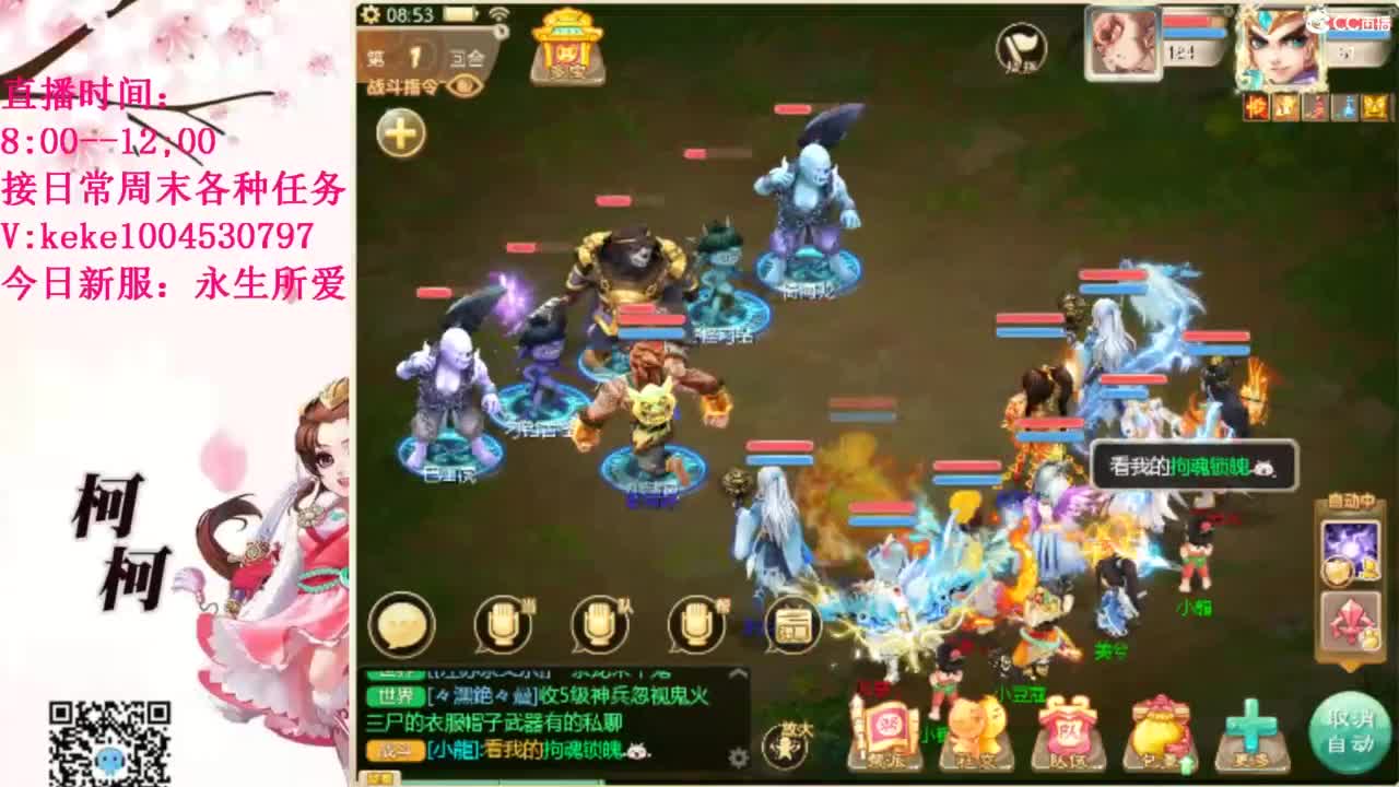 最费电主播~~ 第4段