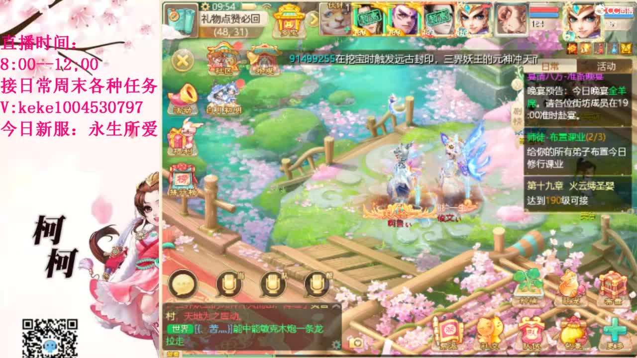 最费电主播~~ 第6段
