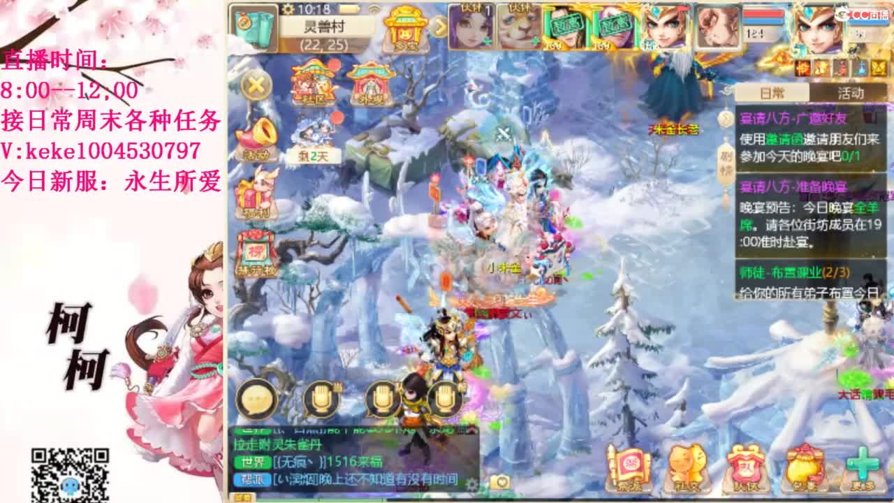 最费电主播~~ 第7段