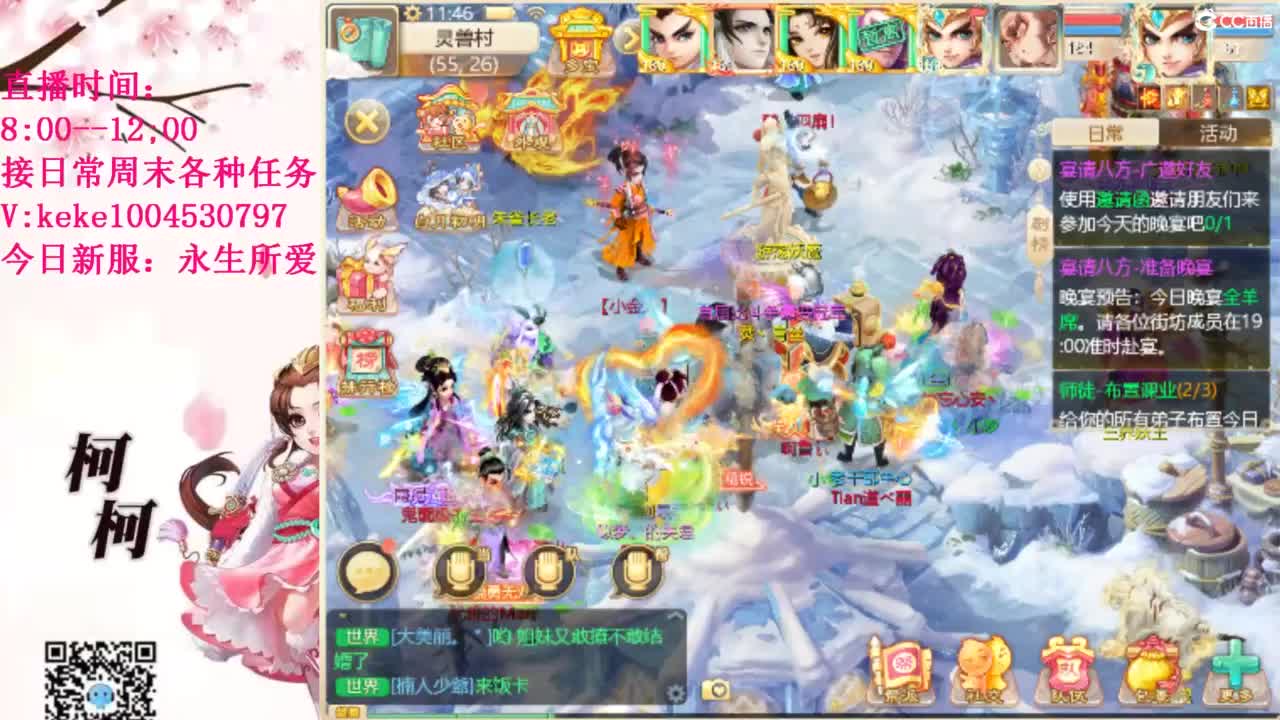 最费电主播~~ 第10段