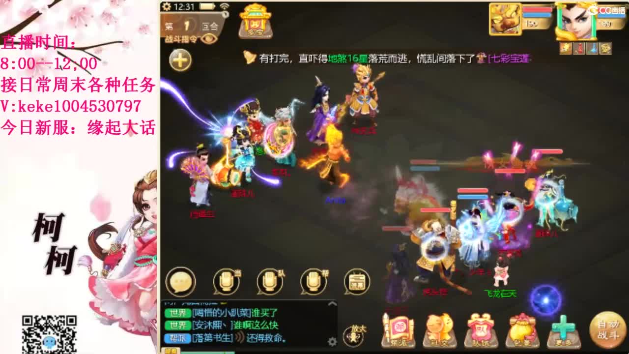 最费电主播~~ 第11段