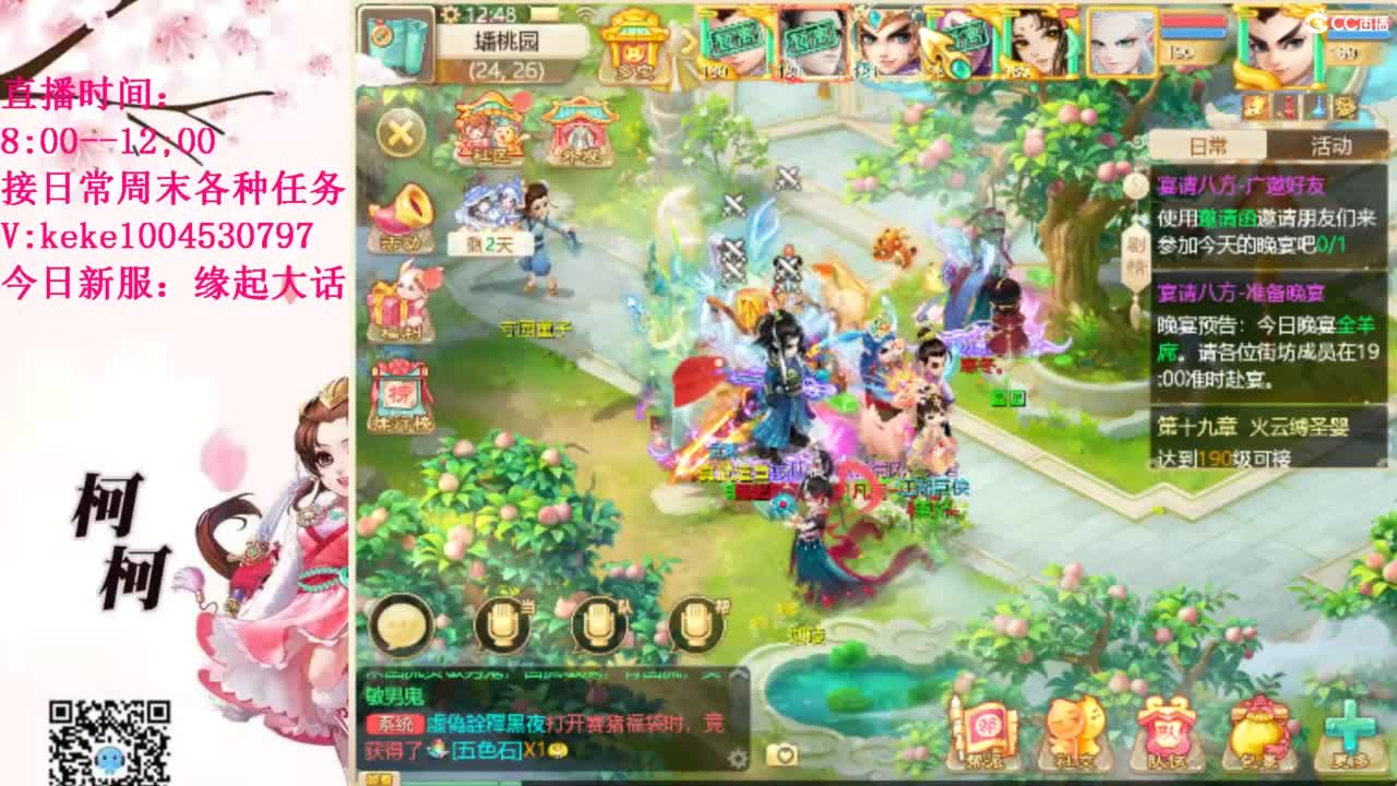 最费电主播~~ 第12段