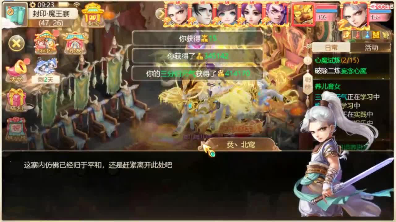 来咯 第1段