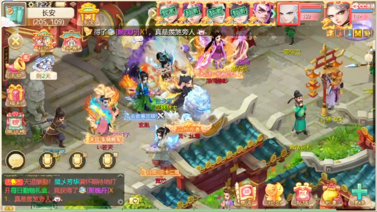 来咯 第7段