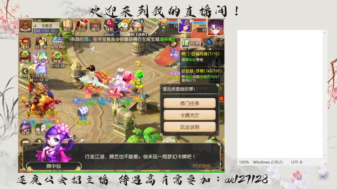 最后一周打天阶 第1段