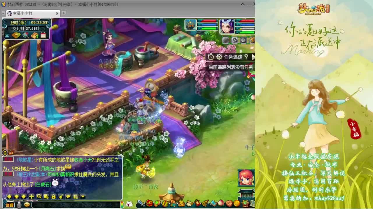 8月祝好运❤接资源 第1段