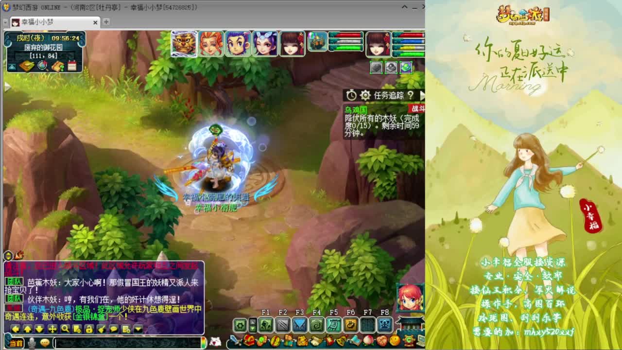 8月祝好运❤接资源 第2段