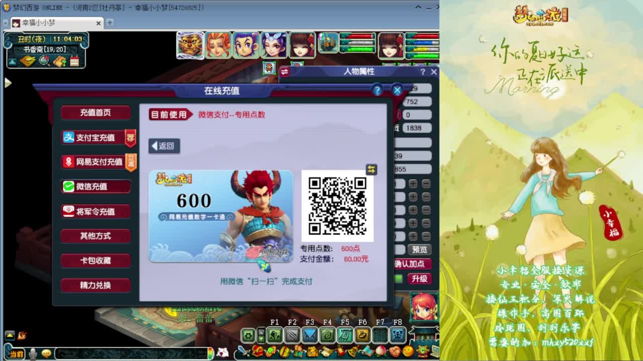 8月祝好运❤接资源 第4段