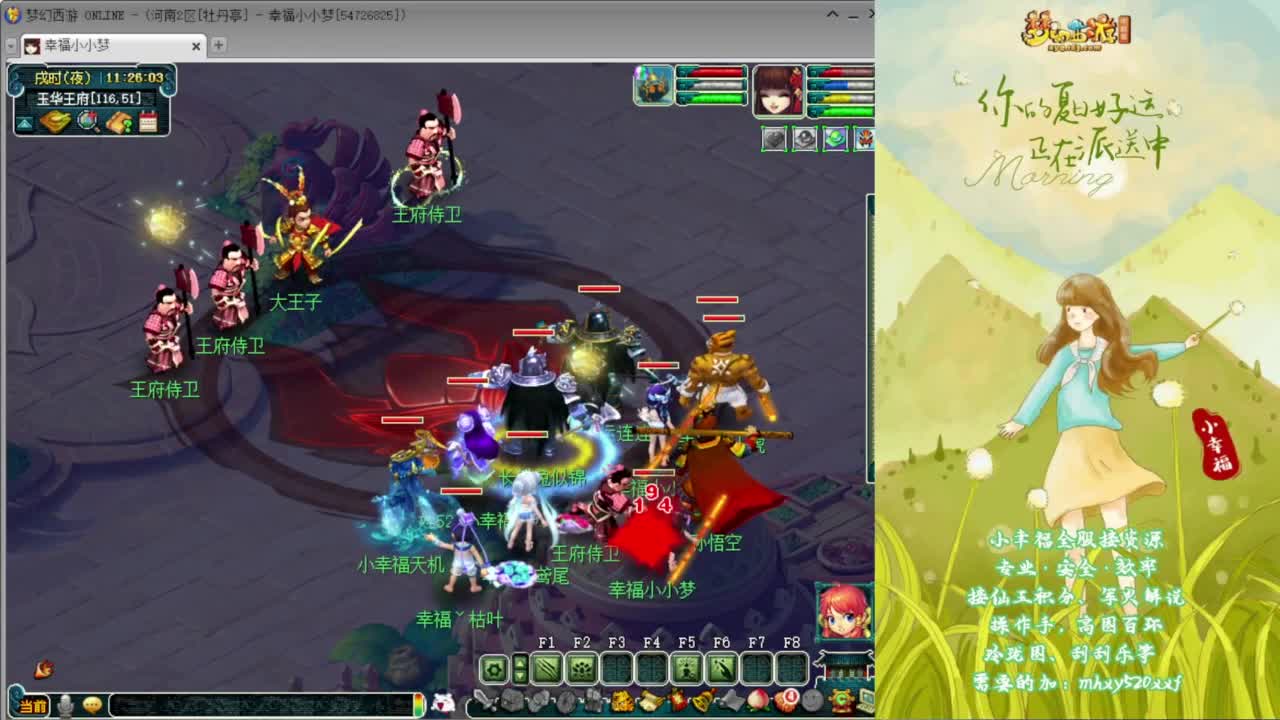 8月祝好运❤接资源 第5段