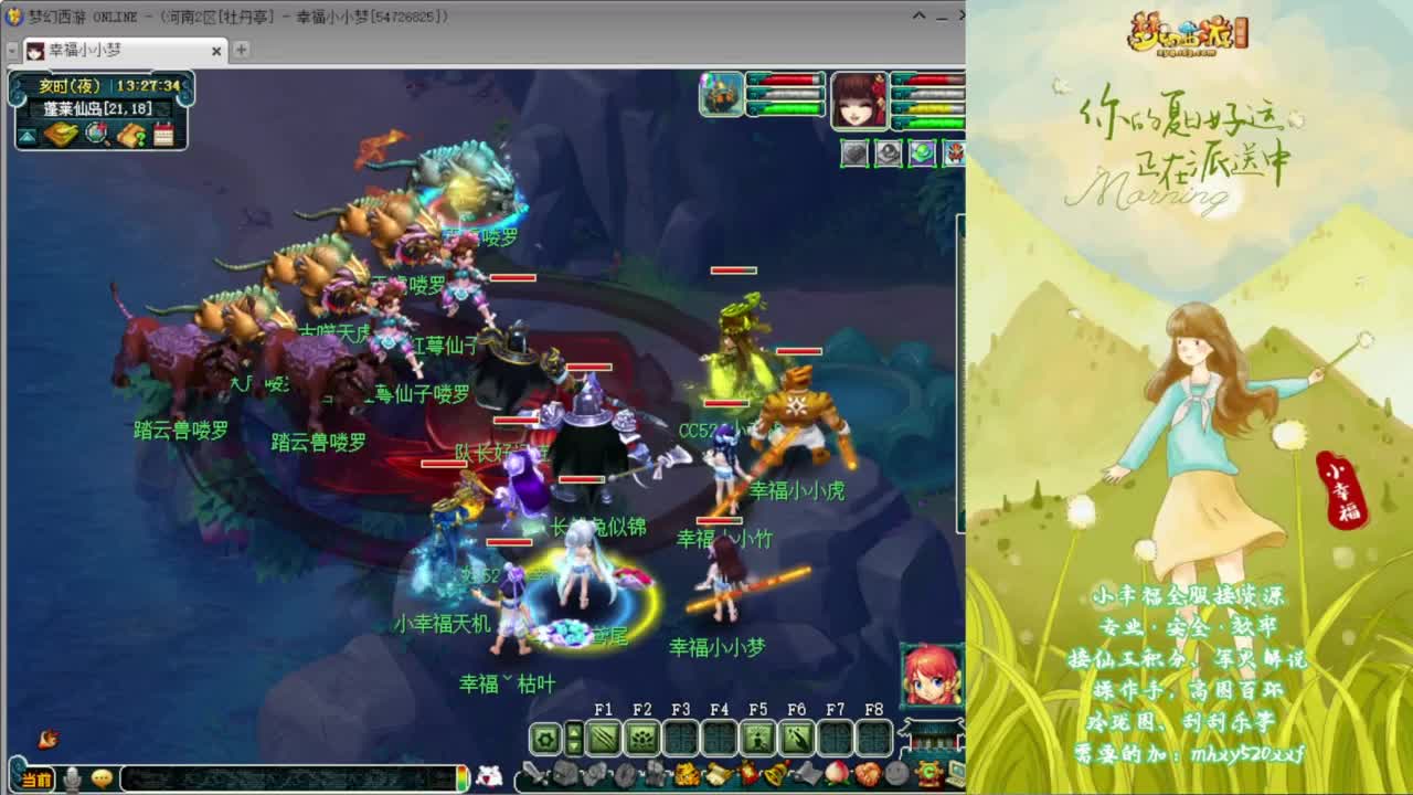 8月祝好运❤接资源 第9段