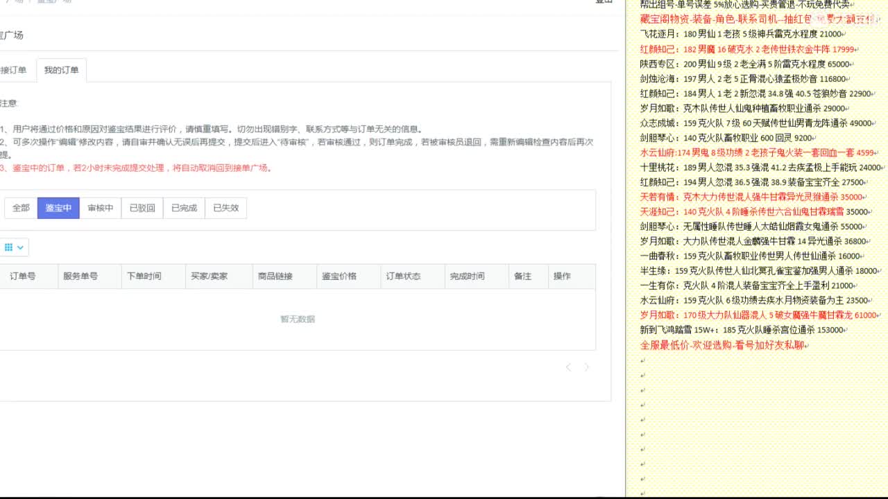 心猿-专业估价代卖-组号-单号-找号 第8段