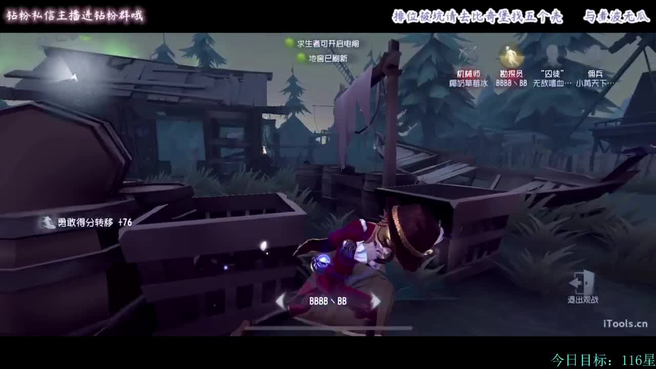 糕手煮波 第2段