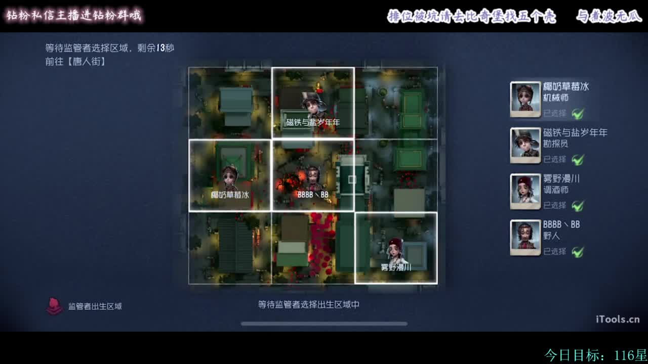 糕手煮波 第3段