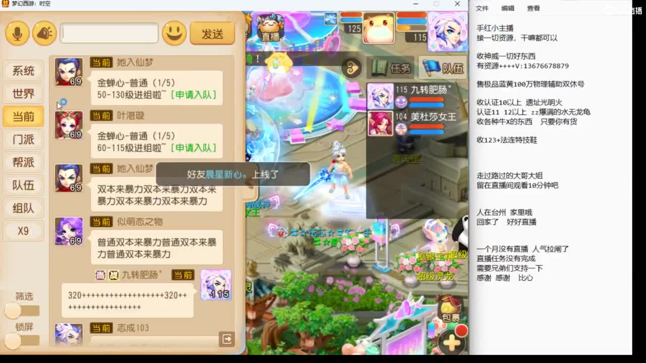 8月你好哦~~~ 第2段