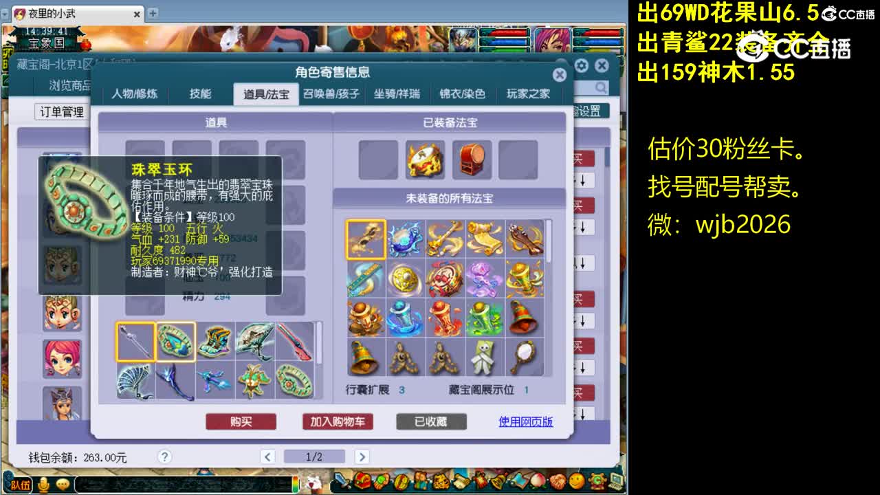 【主播点评】天宫