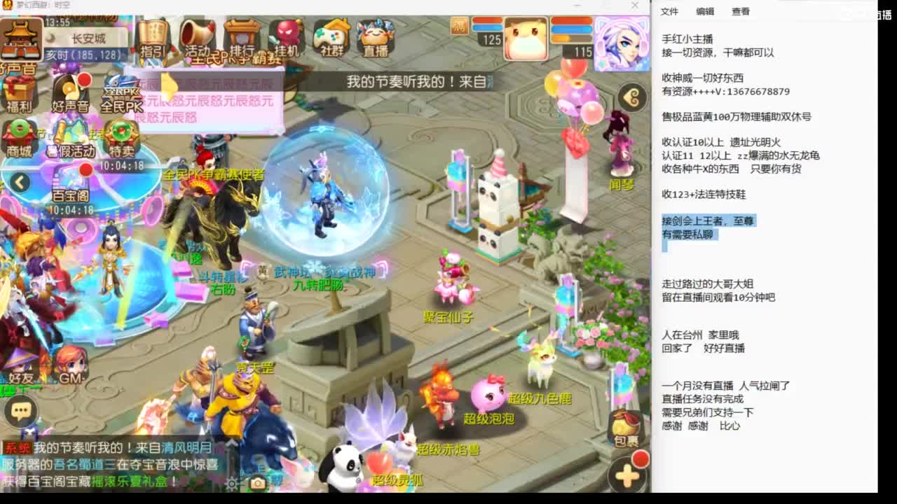8月你好哦~~~ 第4段