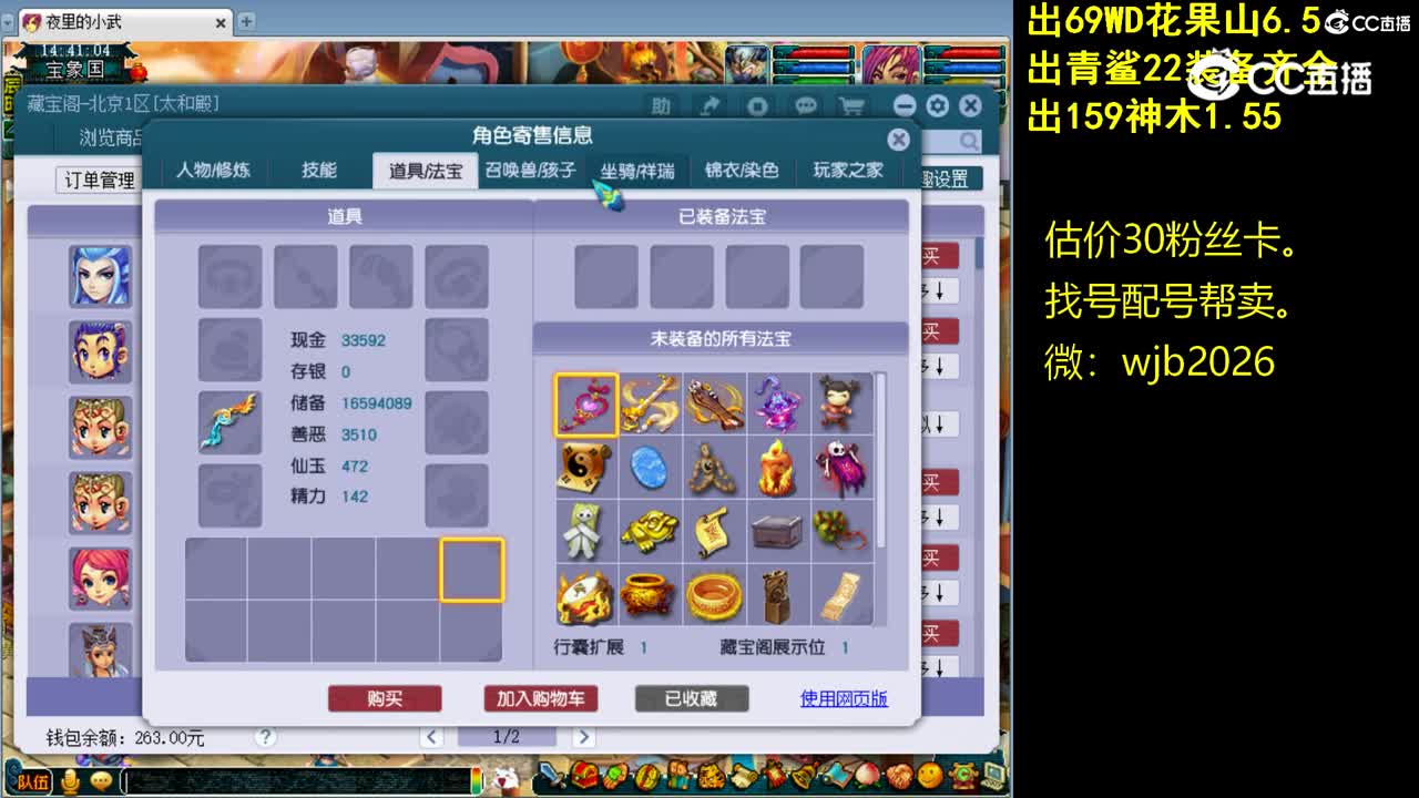 【主播点评】无底洞