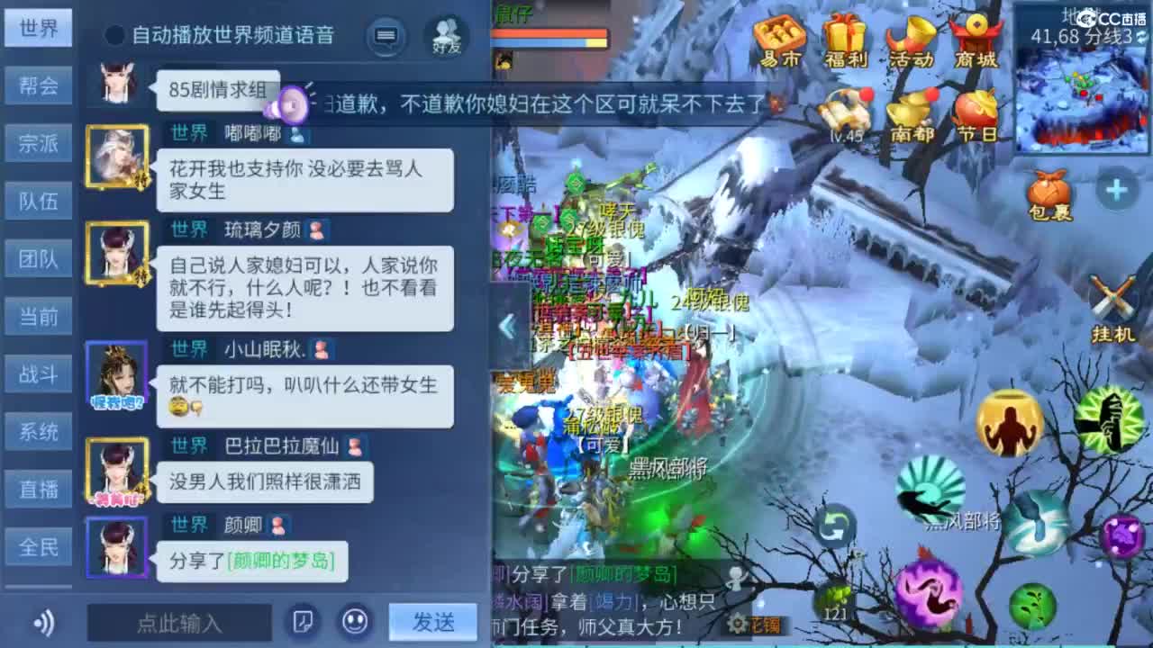 接托管  打架 夺魂~ 第3段
