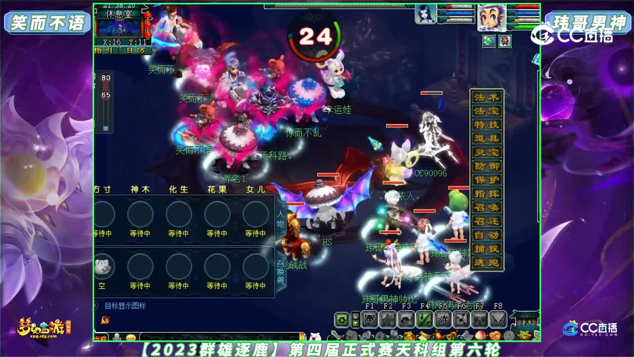 【2023群雄逐鹿】第四届正式赛天科组第六轮：笑而不语 VS 玮哥男神【CC情报站】