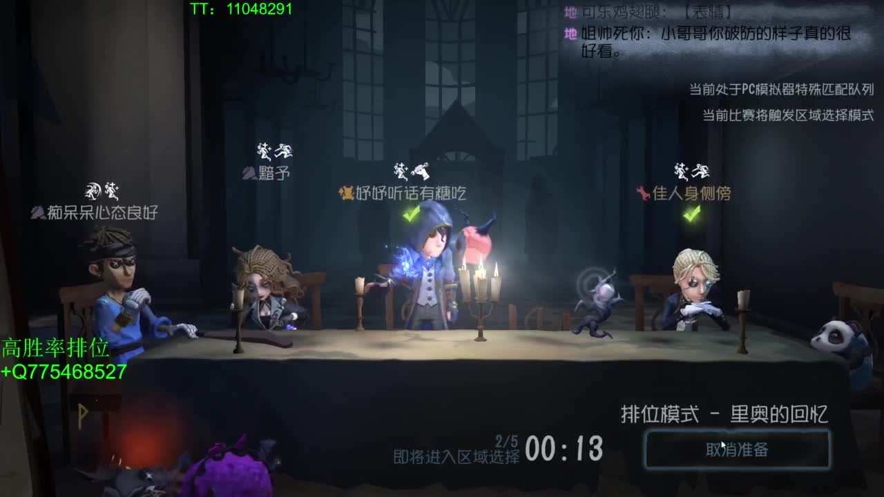 BIU喏BIU~ 第2段