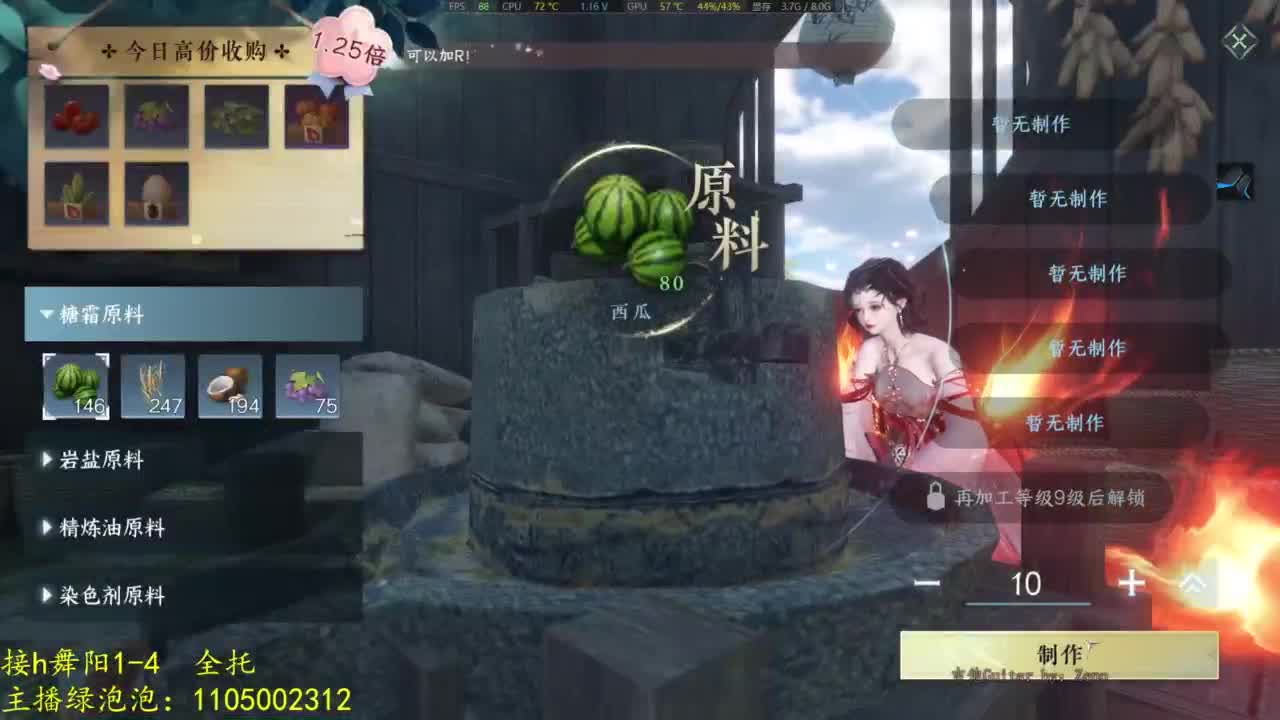 有点意思 第1段