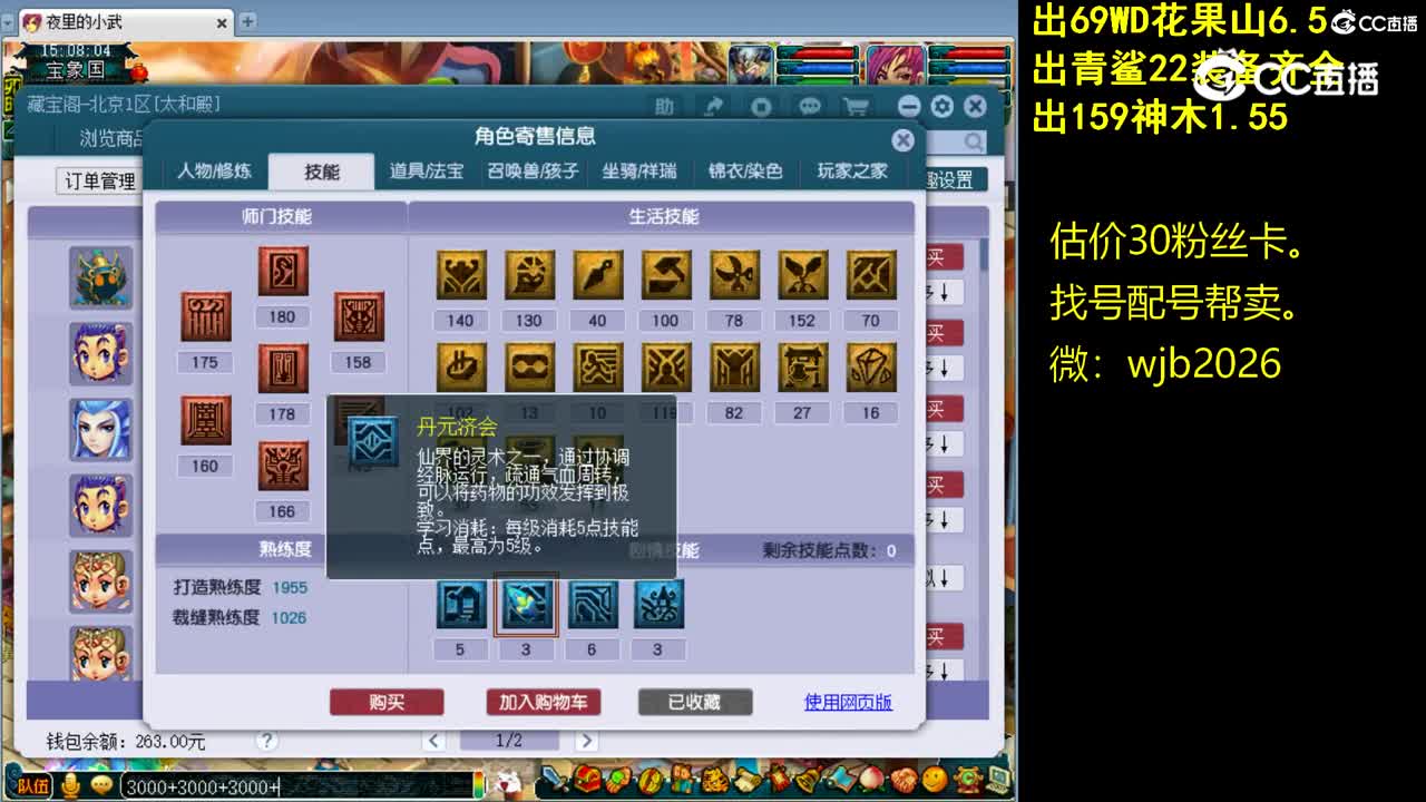 【主播点评】龙宫