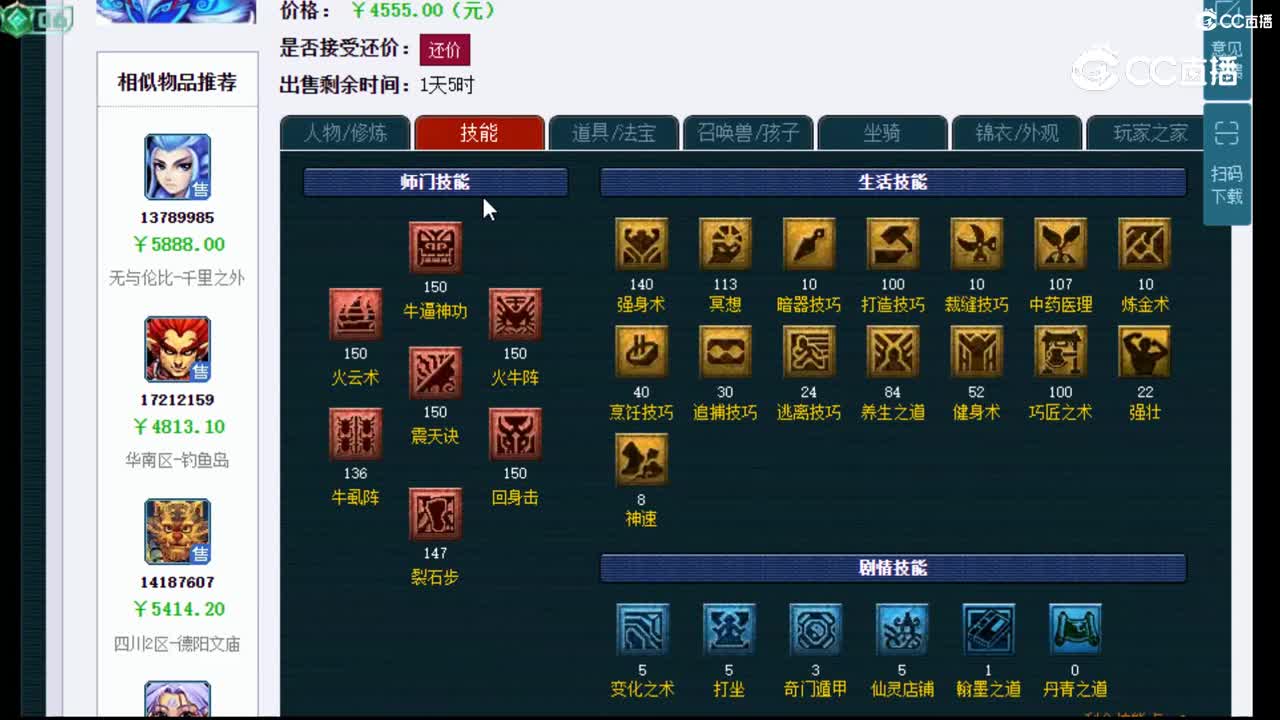 【主播点评】魔王寨