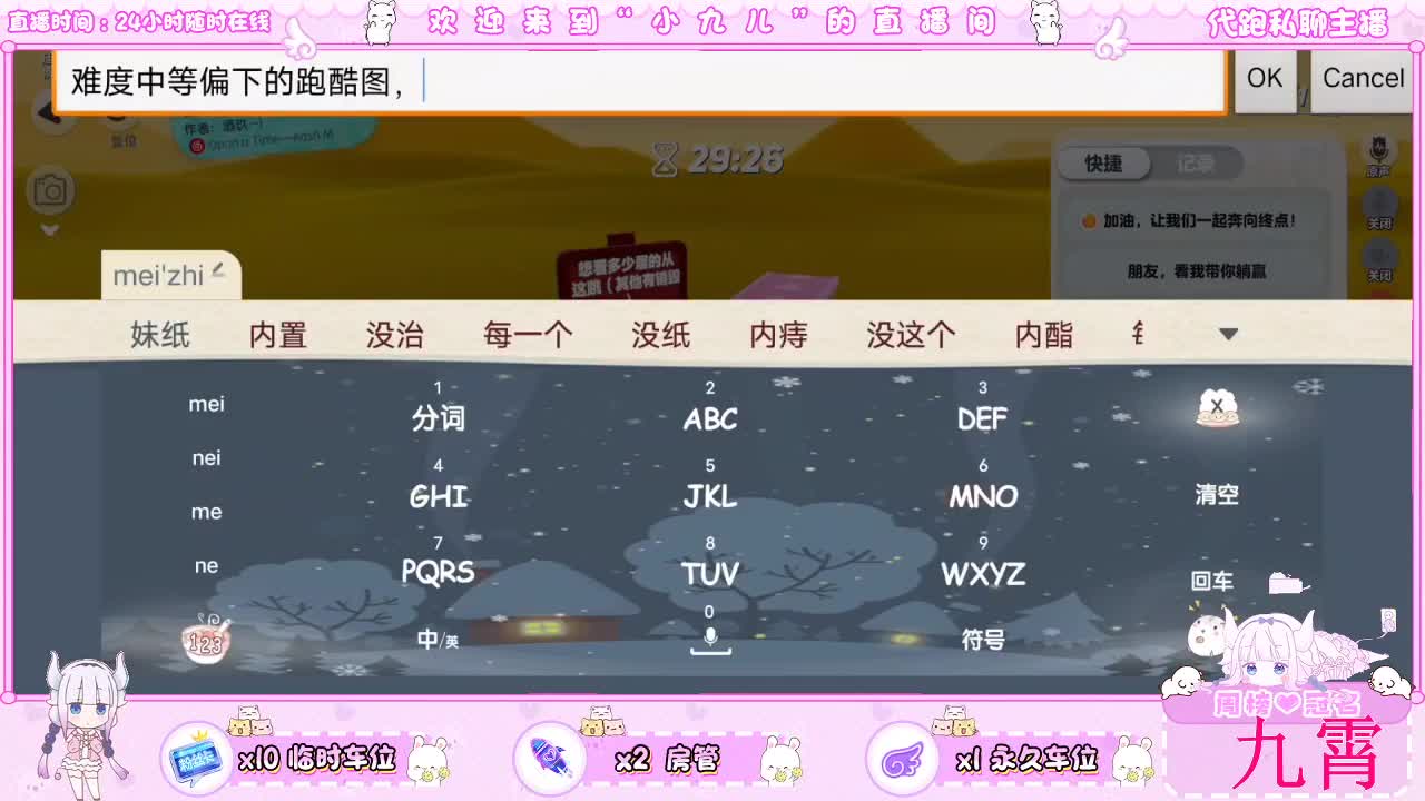 接新季节全托接日常 第2段