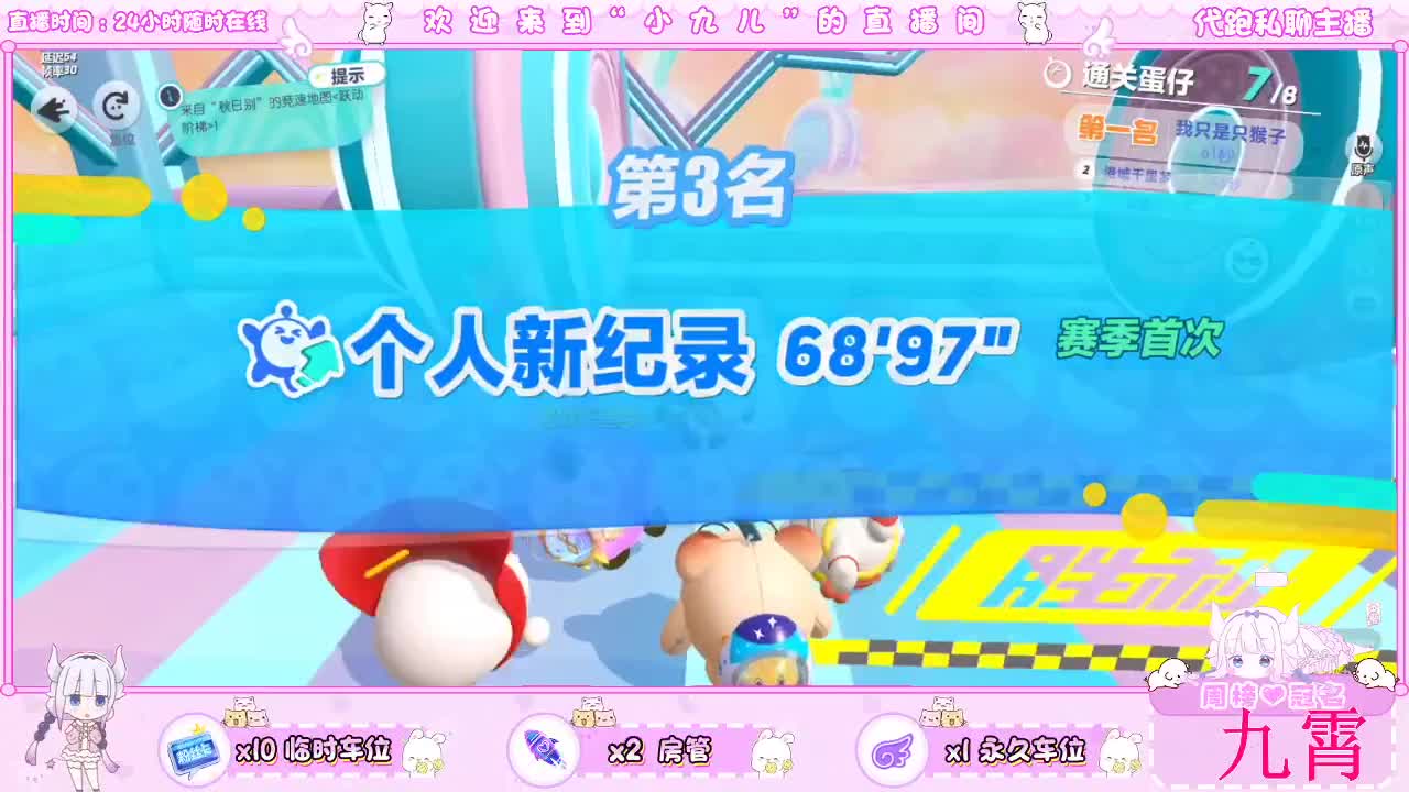 接新季节全托接日常 第5段