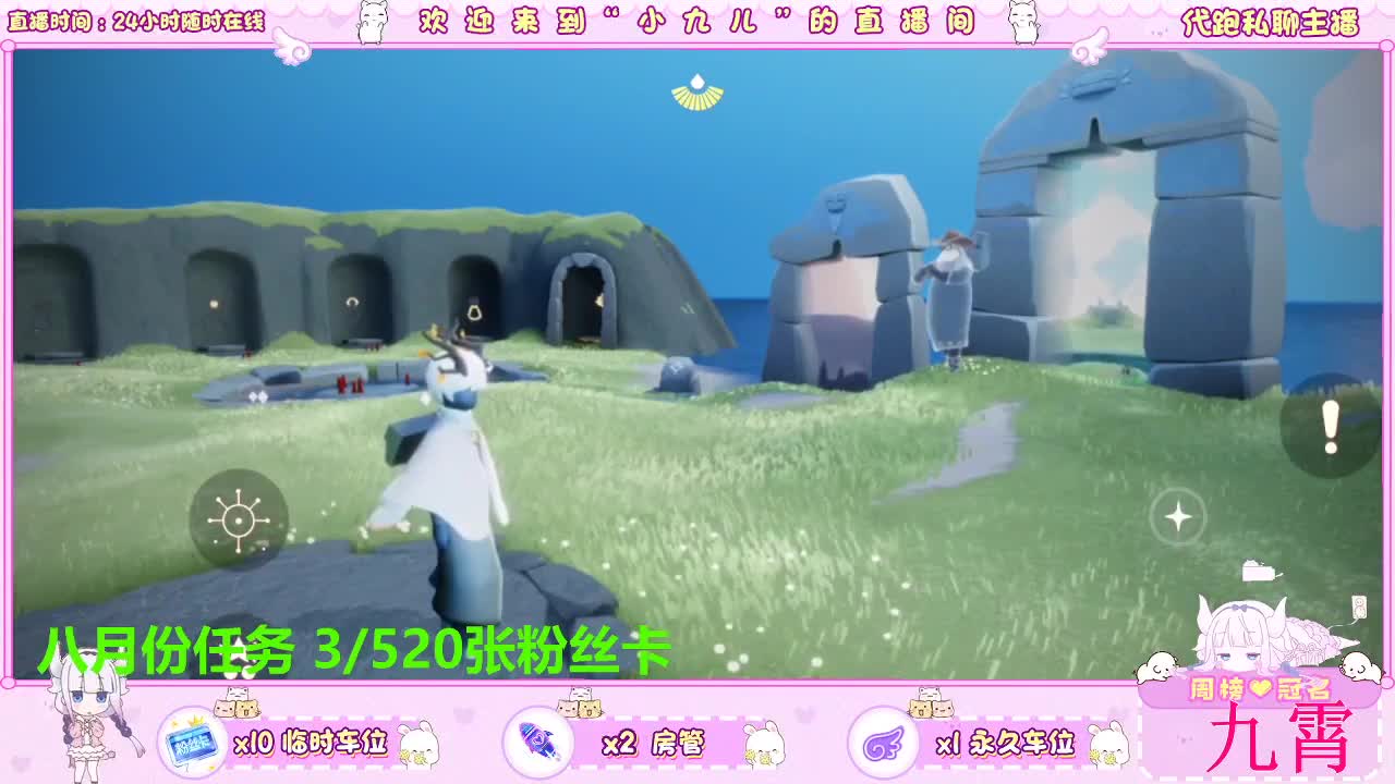 接新季节全托接日常 第7段