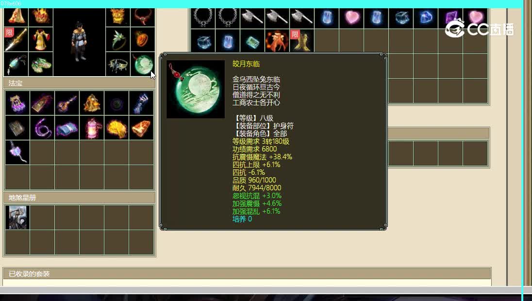 十里桃花飞升189级男人69999