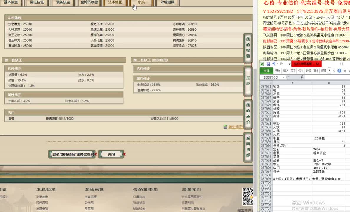 烟雨楼台173男魔6500